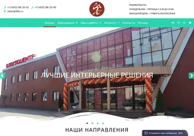 Снимок главной страницы 39sc.ru