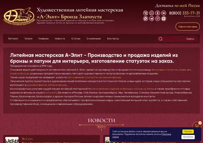 Снимок главной страницы aelite-zlat.ru