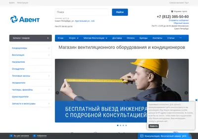 Снимок главной страницы aventcompany.ru