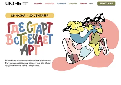 Снимок главной страницы artstart-june.ru
