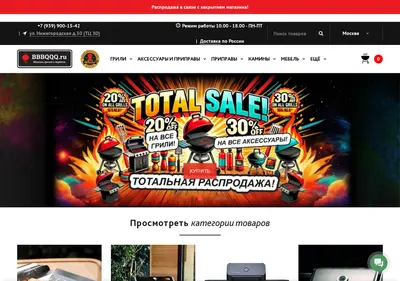 Снимок главной страницы bbbqqq.ru