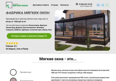 Снимок главной страницы fabrika-mjagkie-okna.ru