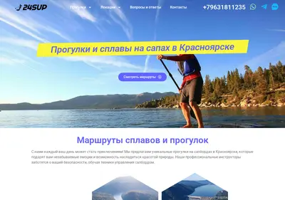 Снимок главной страницы 24sup.ru