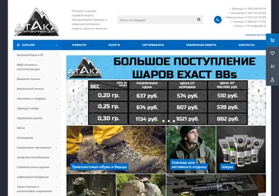 Снимок главной страницы ataka-shop.ru