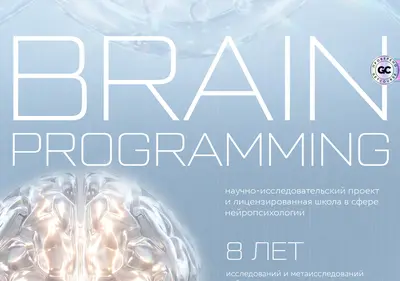 Снимок главной страницы brainprogramming.ru