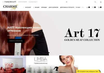 Снимок главной страницы charme-shop.ru