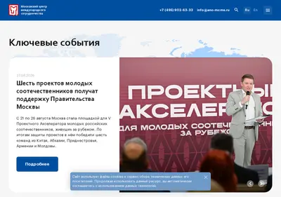Снимок главной страницы ano-mcms.ru