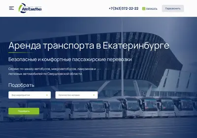Снимок главной страницы autoplusural.ru
