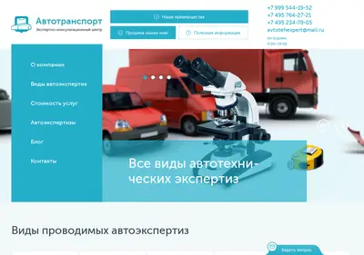 Снимок главной страницы avtotehexpert.ru