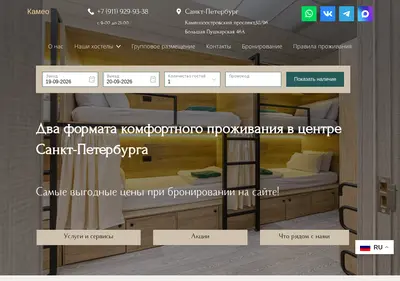Снимок главной страницы cameo-spb.ru