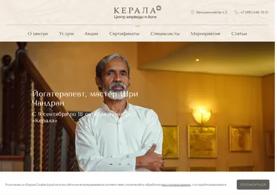 Снимок главной страницы ayurveda.ru