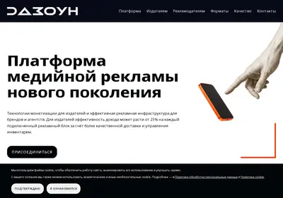 Снимок главной страницы adzone.ru