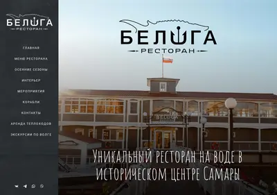 Снимок главной страницы beluganavolge.ru