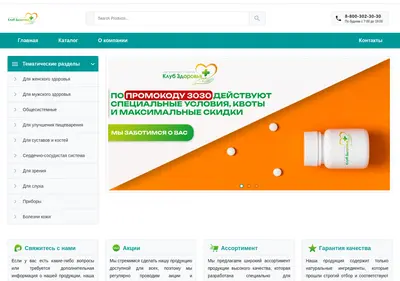 Снимок главной страницы club-zdorovja.ru