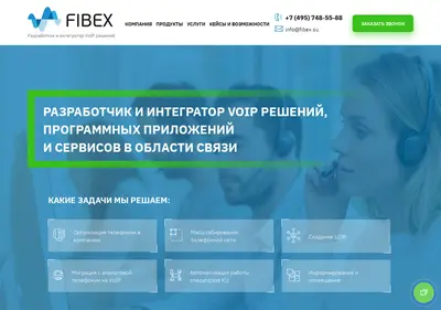 Снимок главной страницы fibex.su