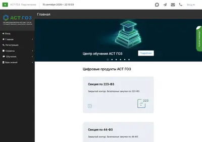 Снимок главной страницы astgoz.ru