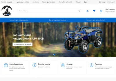Снимок главной страницы atvgid.ru