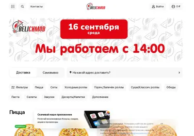 Снимок главной страницы bellissimo-kasimov.ru