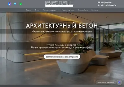 Снимок главной страницы betfil.ru