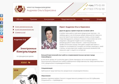 Снимок главной страницы auditnalogpravo.ru
