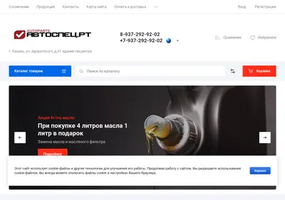 Снимок главной страницы avtozapchasti-kazan.ru