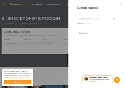 Снимок главной страницы bmarket24.ru
