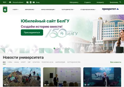 Снимок главной страницы bsuedu.ru