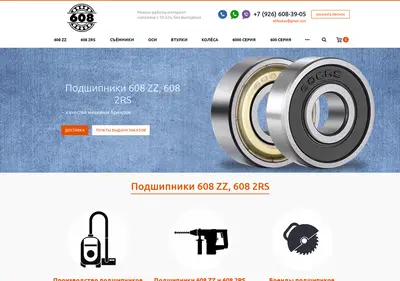Снимок главной страницы 608zz.ru