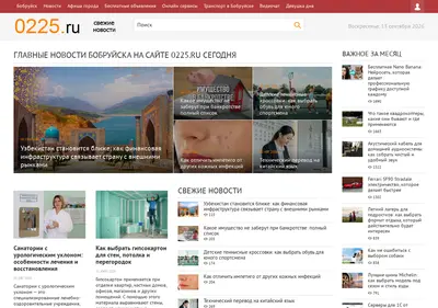 Снимок главной страницы 0225.ru