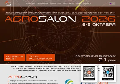 Снимок главной страницы agrosalon.ru