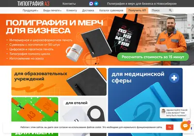 Снимок главной страницы a3-nsk.ru