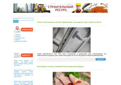 Снимок главной страницы wmj.su