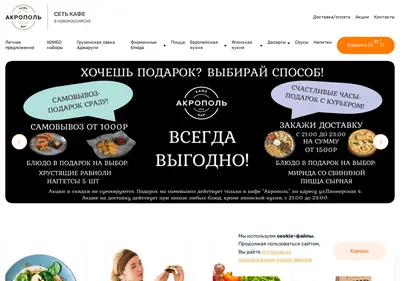 Снимок главной страницы akropolcafe.ru