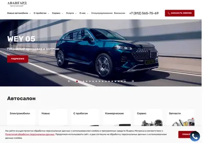 Снимок главной страницы avangard-mb.ru