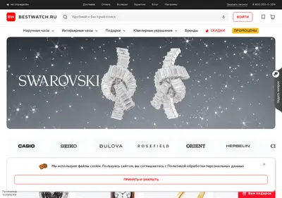 Снимок главной страницы bestwatch.ru