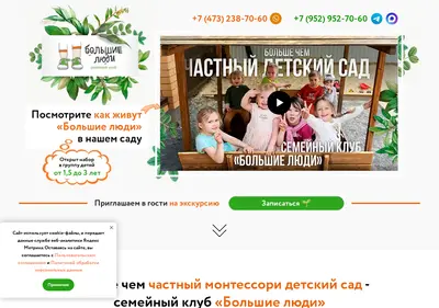 Снимок главной страницы bigpeopleclub.ru
