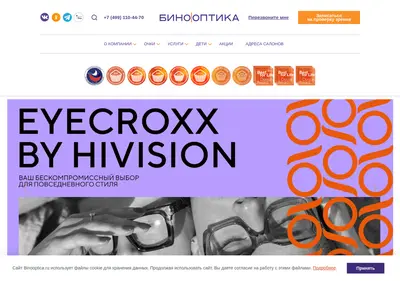Снимок главной страницы binooptica.ru