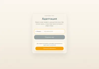Снимок главной страницы adaptation-beketova.ru