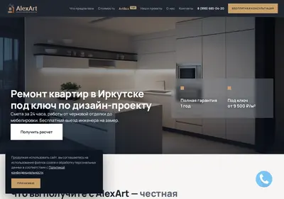 Снимок главной страницы alexart-irk.ru