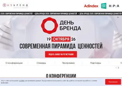 Снимок главной страницы brandday.ru