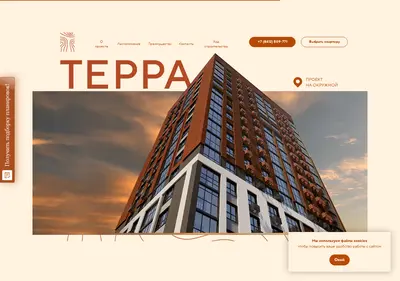 Снимок главной страницы avtor-terra.ru