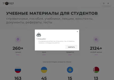Снимок главной страницы 7ref.ru