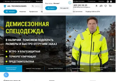 Снимок главной страницы ag-technologies.ru