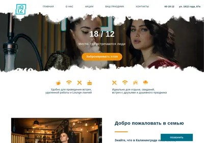 Снимок главной страницы 1812kgd.ru