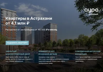 Снимок главной страницы aura-na-boevoy.ru