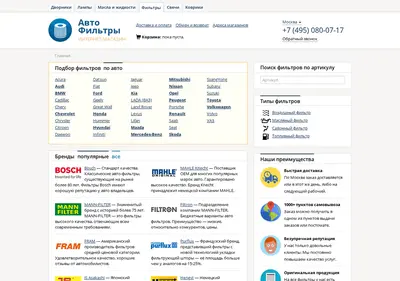 Снимок главной страницы avto-filter.ru