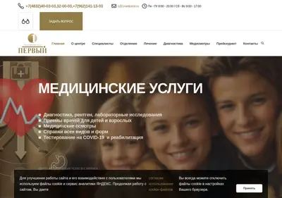 Снимок главной страницы 1medcentr.ru