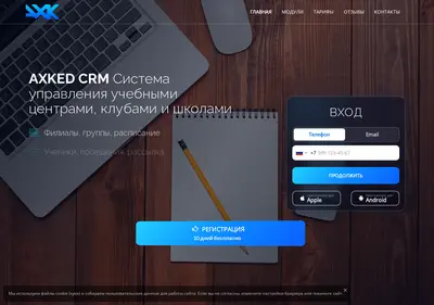 Снимок главной страницы axked.ru