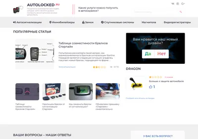 Снимок главной страницы autolocked.ru