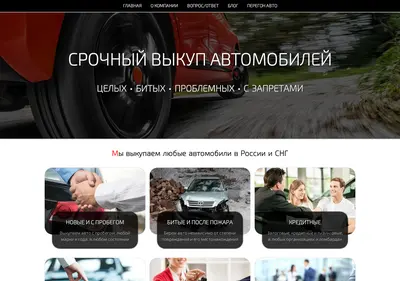 Снимок главной страницы autodealerr.ru